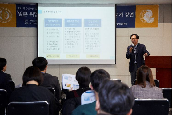 사이버한국외대 일본어학부, 일본 취업을 위한 전문가 특강 열어