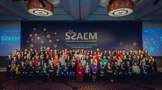 아시아 국가들과 함께 하는 ‘교사교류 SSAEM 컨퍼런스’ 성료