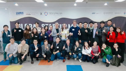 서울창조경제혁신센터, 오비맥주와 ‘글로벌 스타트업 밋업’ 개최