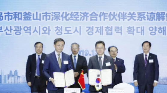 부산광역시, 칭다오시와 경제협력 확대 양해각서 체결