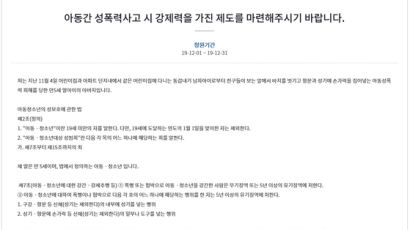 성남시 어린이집 성추행 의혹…5세 여아 부모 "딸 악몽 시달려"