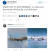 민간 항공전문사이트 에어크래프트 스폿은 3일 트위터에 미 공군은 전략정찰기 E-8C 조인트스타즈(콜사인 로닌 31)을 투입해 서울 등 한국 수도권 상공을 비행하며 임무를 수행했다고 밝혔다. [에어크래프트 스폿 트위터] 