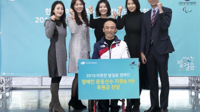 한국화이자업존, 대한장애인체육회에 후원금 전달