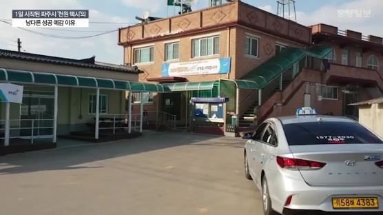 ‘천원택시’는 경기 농촌 주민의 효자…경기 ‘공공형 택시’ 확산