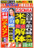 지소미아 종료와 관련 ‘한·미 동맹 해체’란 제목의 기사를 보도한 일본의 타블로이드 신문 ‘석간 후지’