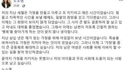 최태원에 1조대 이혼소송···노소영 "치욕적인 시간" 심경글
