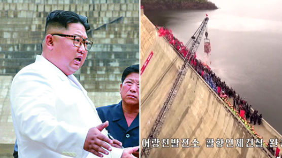 “한심하다” 김정은 공사지연 질타받았던 어랑천발전소 팔향댐 완공