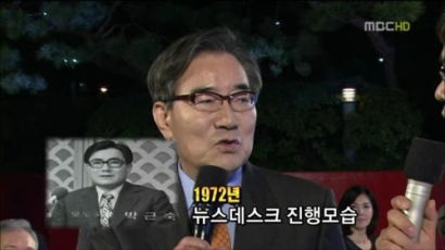 MBC '뉴스데스크' 초대 앵커 박근숙씨 별세…향년 87세