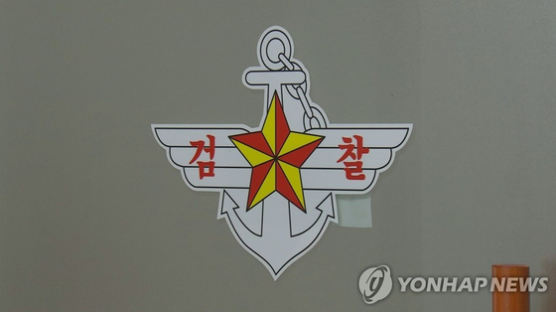 군 검찰, “탈북여성 성폭행’ 정보사 군인 2명 수사
