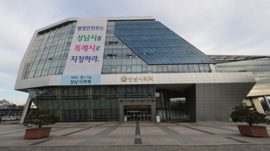 ‘내연녀 폭행·감금 혐의’ 성남시의원 탈당계 내고 의원직 사퇴