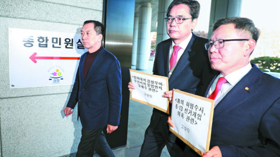[사진] 한국당, 조국·백원우 등 10명 검찰에 고발