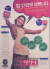 다시다의 탄생. 1975년 출시 기념 신문 광고다. 옛 맞춤법 표기에 사용법까지 안내한 부분이 눈에 띈다. [사진 CJ제일제당]