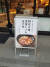 야스쿠니 신사 경내 식당에서 팔고 있는 닭고기덮밥. 가미가제 특공대원들을 돌봤던 식당 여주인의 이름을 딴 메뉴를 판매하고 있다. 윤설영 특파원