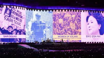 김정숙·서지현·설리…록밴드 U2 첫 내한공연에 등장한 여성들