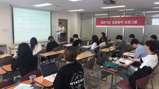 세종대 대학일자리사업단 ‘일본취업반 2기’ 프로그램 성료 