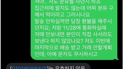 전국 맘카페 발칵…'분유 사기 사건' 고발 잇따라