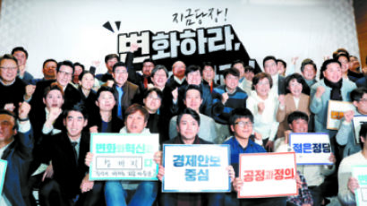[사진] ‘변혁’ 중앙당 발기인대회 … 창당준비위원장 하태경