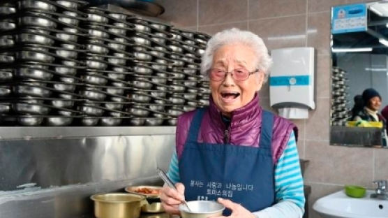 33년간 하루도 안빠지고 급식 봉사한 95세 할머니에 LG의인상