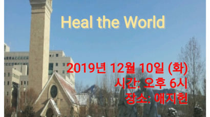 세종대 교수합창단 ‘세종코러스’ 2019 정기공연 개최 