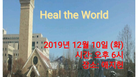 세종대 교수합창단 ‘세종코러스’ 2019 정기공연 개최 