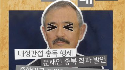 "해리스 참수 대회" 진보단체, 美대사관앞 집회 예고 논란