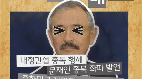 "해리스 참수 대회" 진보단체, 美대사관앞 집회 예고 논란