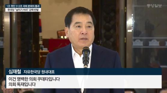"입법부 치욕의 날"···철야농성 심재철 '문희상 탄핵' 외쳤다 