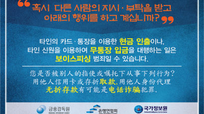 ‘띠엔화짜피엔’ 조심!…은행 ATM에 중국어 경고문 붙인다