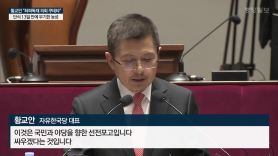 선거법도 ‘4+1’ 작전…한국당 “국회 무기농성”