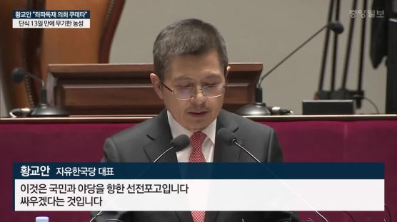 선거법도 ‘4+1’ 작전…한국당 “국회 무기농성”