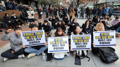 미 대사관 70m 옆 '해리스 참수대회'…콧털 뽑고 얼굴 묵사발 퍼포먼스도 