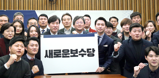 변혁 신당 이름은 ‘새로운보수당’…당명에 ‘보수’ 못 박은건 최초