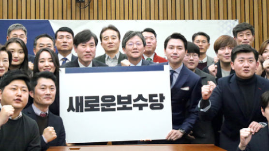 변혁 신당 이름은 ‘새로운보수당’…당명에 ‘보수’ 못 박은건 최초
