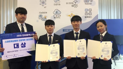 숭실대팀 엔돌핀, 스마트 해상물류 프로젝트 경진대회 대상 수상