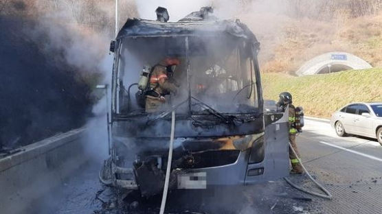 광주-원주고속도로서 달리던 버스 화재…39명 대피