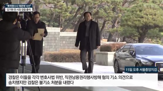 한국당 “송철호, 공천 위해 조국·임종석 만나”…대통령 면담 의혹도 제기