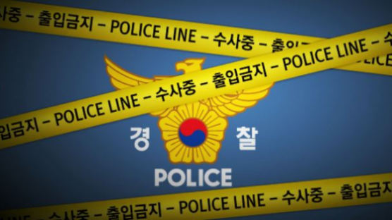 서울서 현직 경찰 살해당해···"자고 가라" 했던 친구 긴급체포
