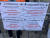 부산아시아드주경기장에 붙은 문구. 정치적 행위와 표현을 금지한다는 문구가 4개국어로 적혀있다. 부산=박린 기자