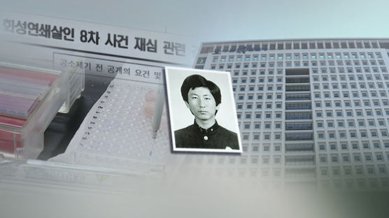 이춘재 8차사건 체모 30년 보관한 국가기록원 압수영장 기각