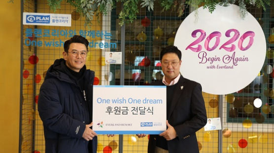 플랜코리아, 에버랜드와 소원기부 캠페인 ‘One wish, One dream’ 