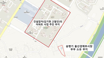 [단독]김기현 고발자가 짓는 아파트 옆에…송병기 수상한 땅