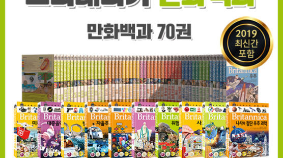 ㈜미래엔 아이세움, 시리즈 70권 출간 기념해 CJ오쇼핑서 ‘미래엔 겨울방학 특집’ 방송