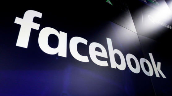 페이스북이 또…"2억6000만명 개인정보 유출"