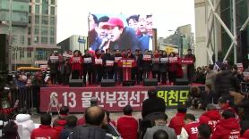 ‘선거농단’ 규탄 집회 연 한국당…“울산 사건 특검해라”