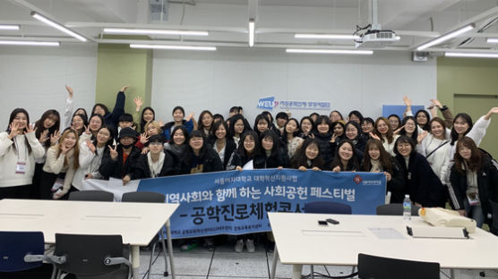 서울여자대학교, 지역사회와 함께하는 사회공헌 페스티벌 개최 “공학진로체험콘서트“