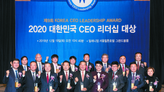[사진] 2020 CEO 리더십 대상 영광의 얼굴들