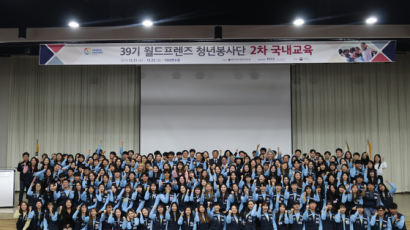 39기 월드프렌즈 청년봉사단 출정식 개최