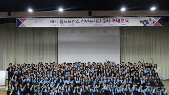 39기 월드프렌즈 청년봉사단 출정식 개최