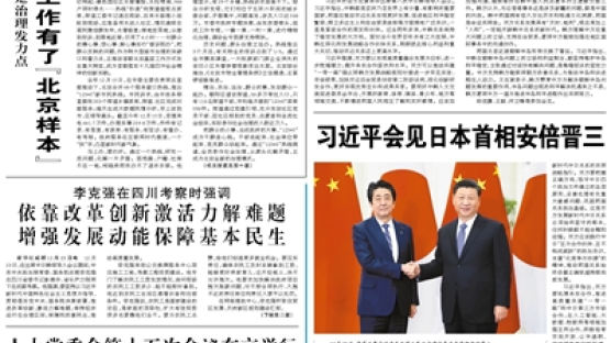 아베와 같은날 시진핑 만난 文, 의전 대등했지만 실속 '완패'