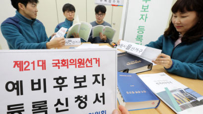 ‘정당 100곳, 1m 투표용지’가능할까…선관위, 수개표 준비